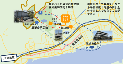 尾道市地図