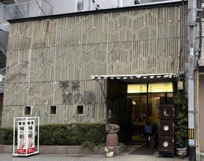 喫茶城の眼