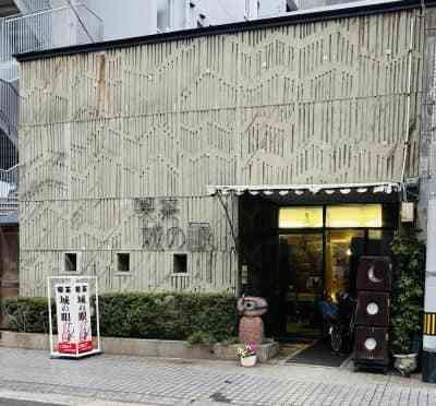 高松のモダニズム建築の一つ城の眼