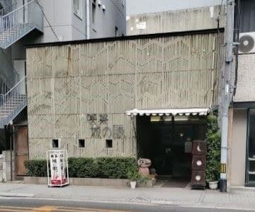 高松のモダニズム建築の一つ喫茶城の眼