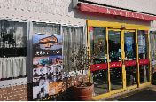 せとうち建築家クラブ店舗風景
