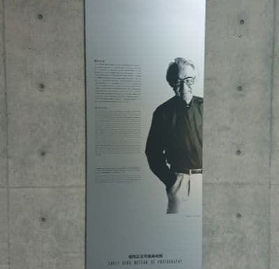 植田正治