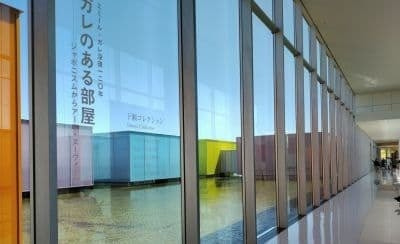 下瀬美術館