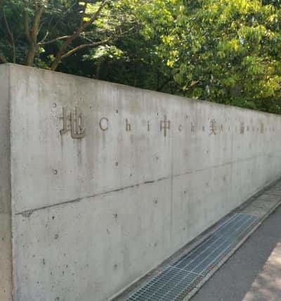 地中美術館